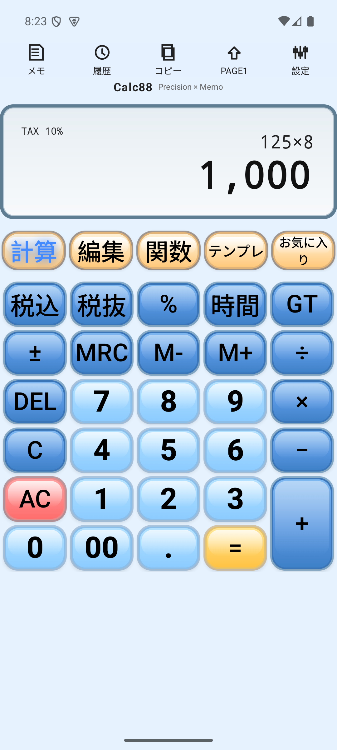 Calc88の通常電卓画面。125×8＝1,000の計算結果が表示されている。