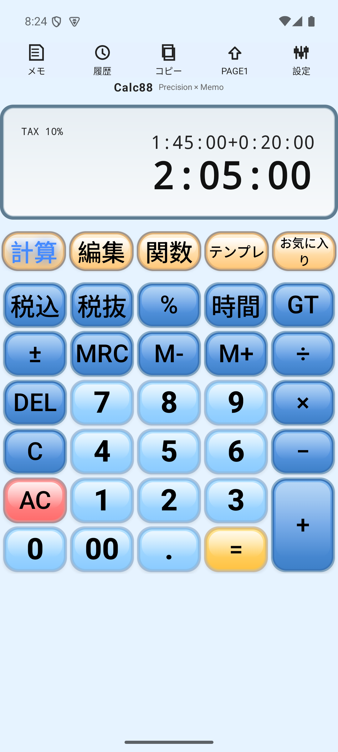 Calc88の時間計算画面。1時間45分に20分を足し、2時間5分と表示されている。