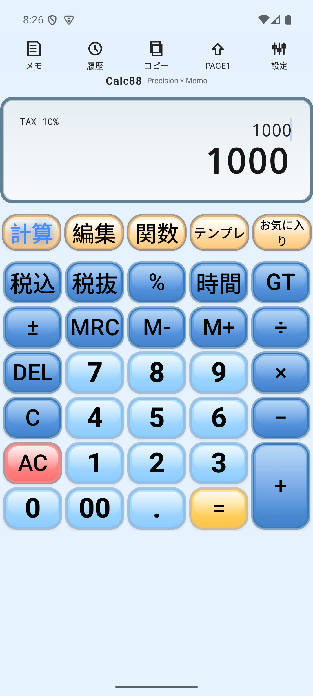 計算履歴の結果1,000を電卓へ送って再利用しているCalc88の画面。