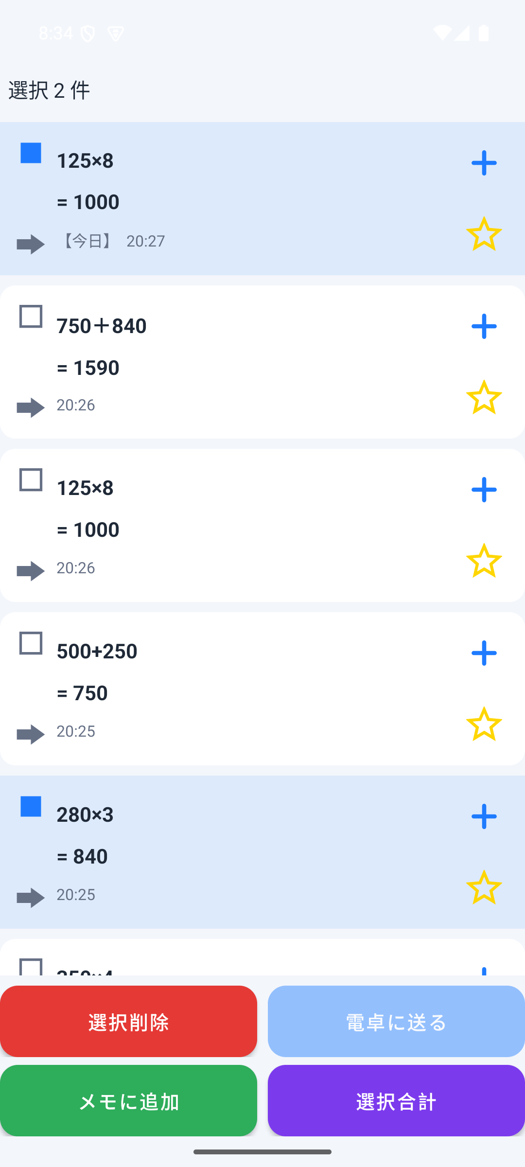 125×8＝1,000と280×3＝840が選択され、「選択2件」と「選択合計」ボタンが表示されたCalc88の計算履歴。