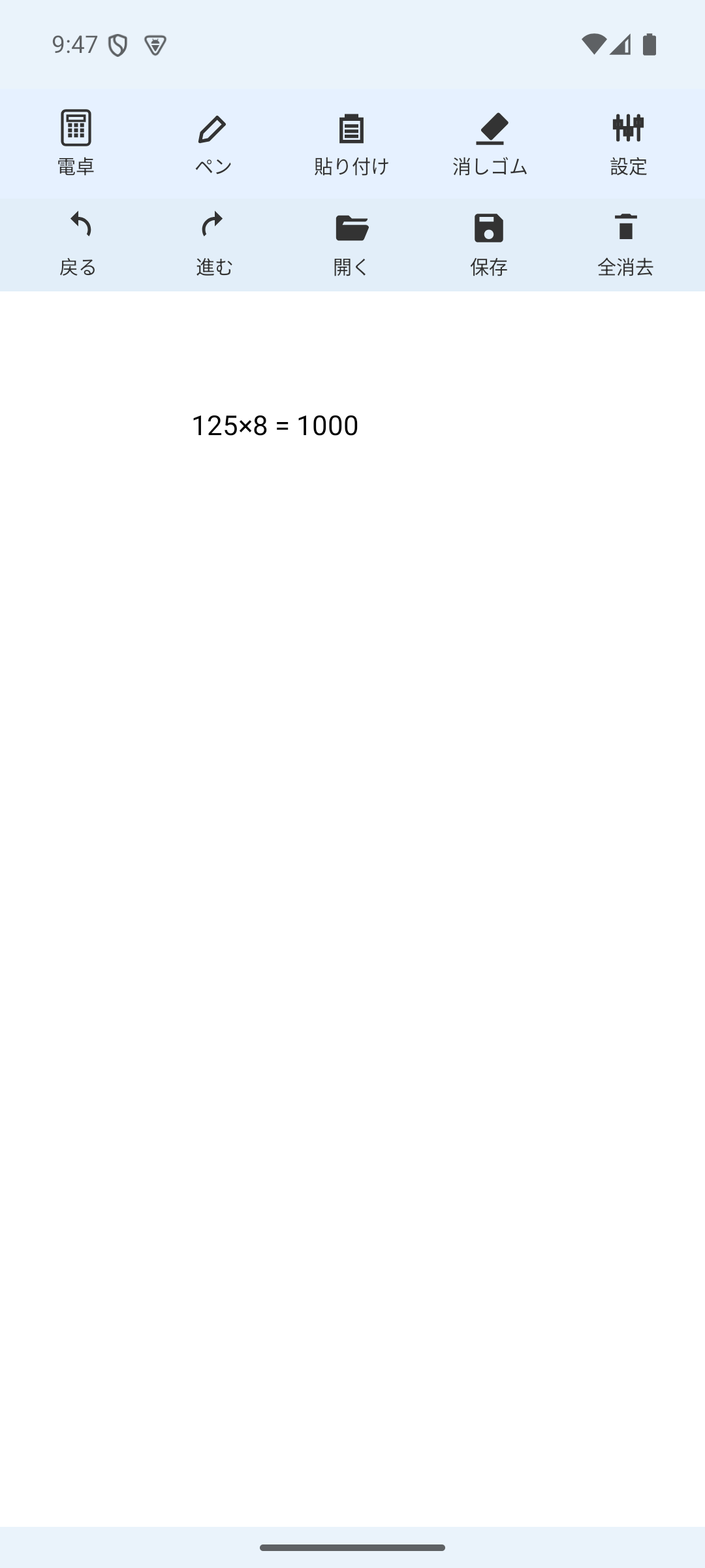 125×8＝1,000の計算内容だけが貼り付けられたCalc88の手書きメモ画面。