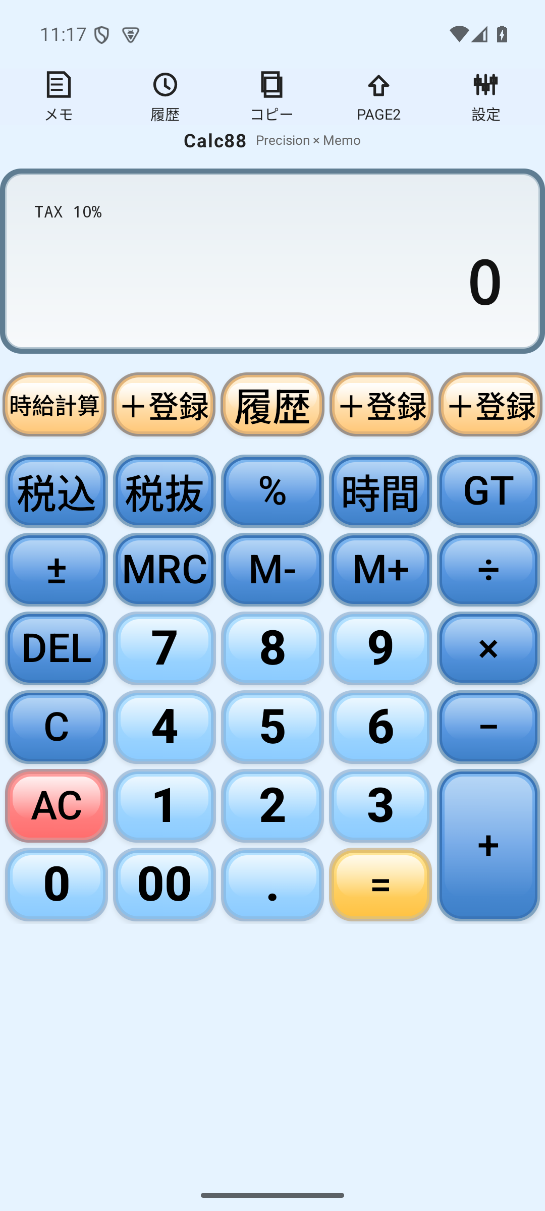 Calc88のPAGE2画面。時給計算を登録した例。